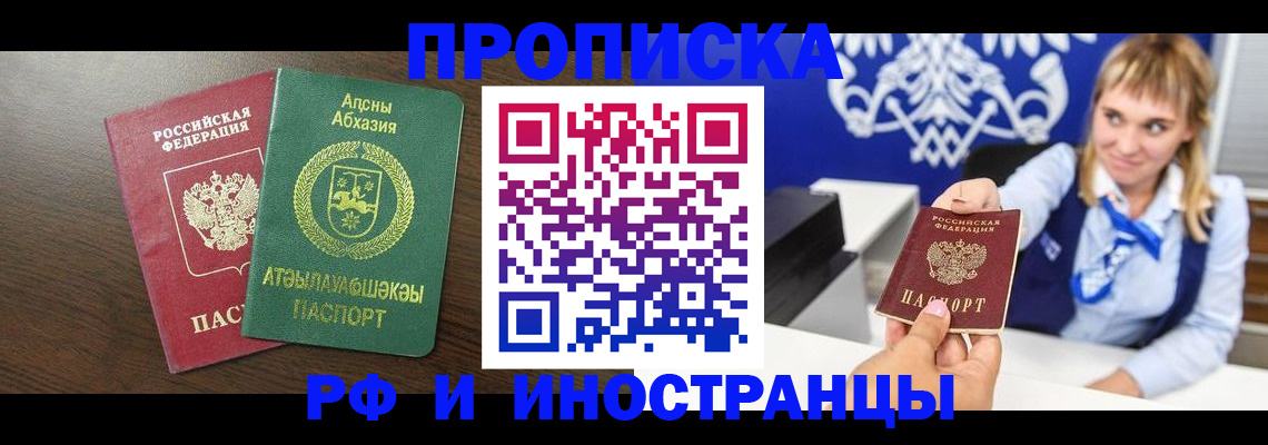 временная регистрация гарантия в Гусь-Хрустальном