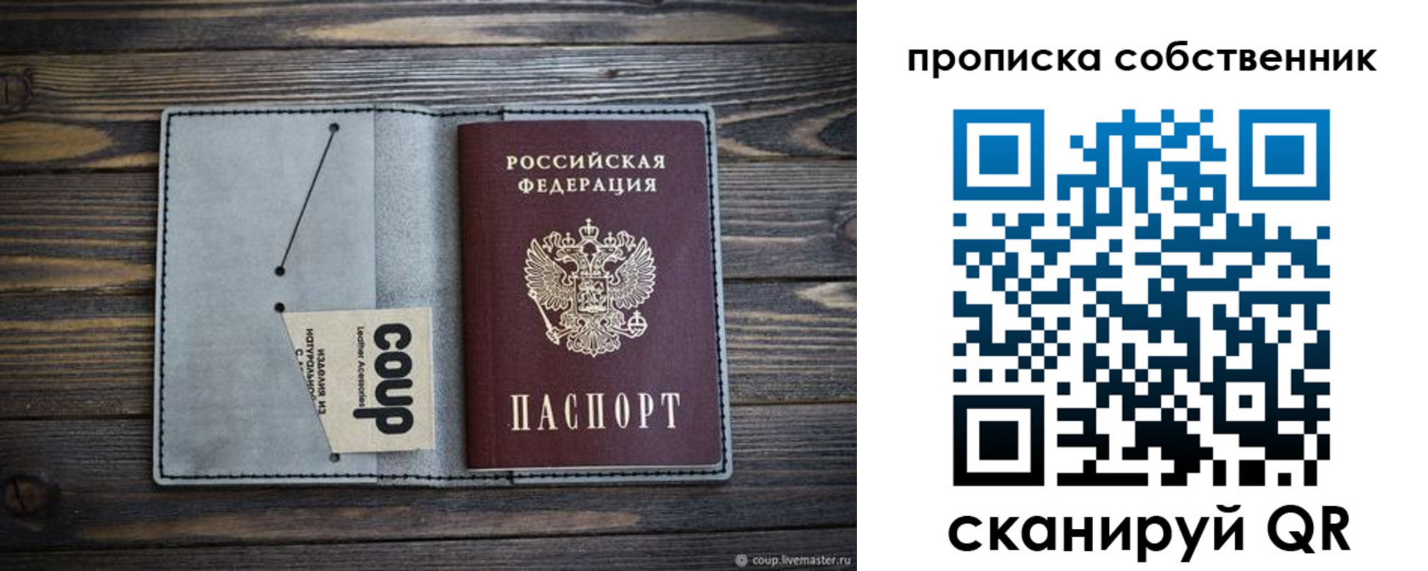 прописка для военкомата в Гусь-Хрустальном