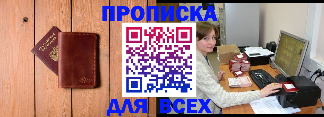 пропишу в квартире в Гусь-Хрустальном