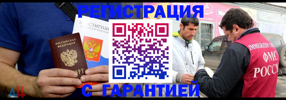 прописка в квартире в Гусь-Хрустальном